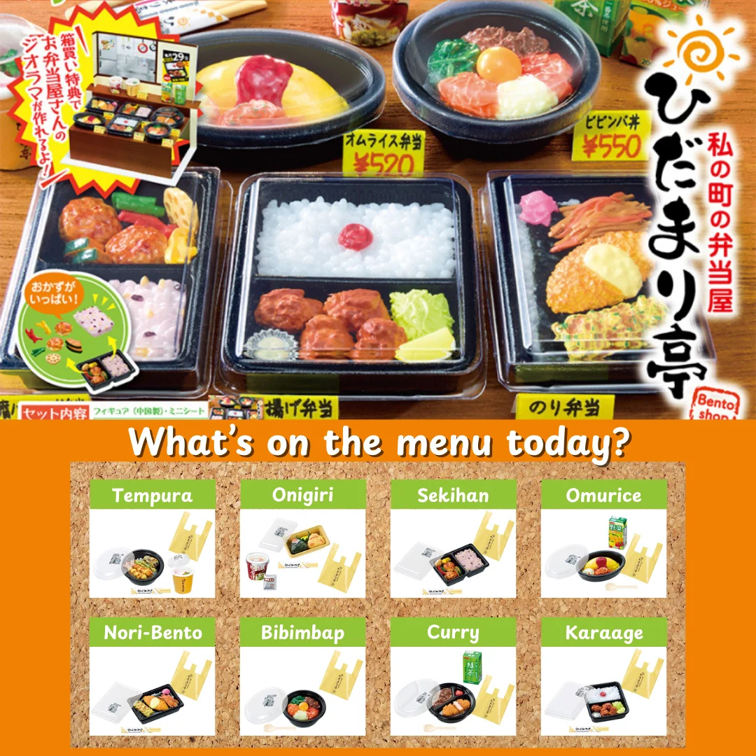 ガチャ - 弁当屋