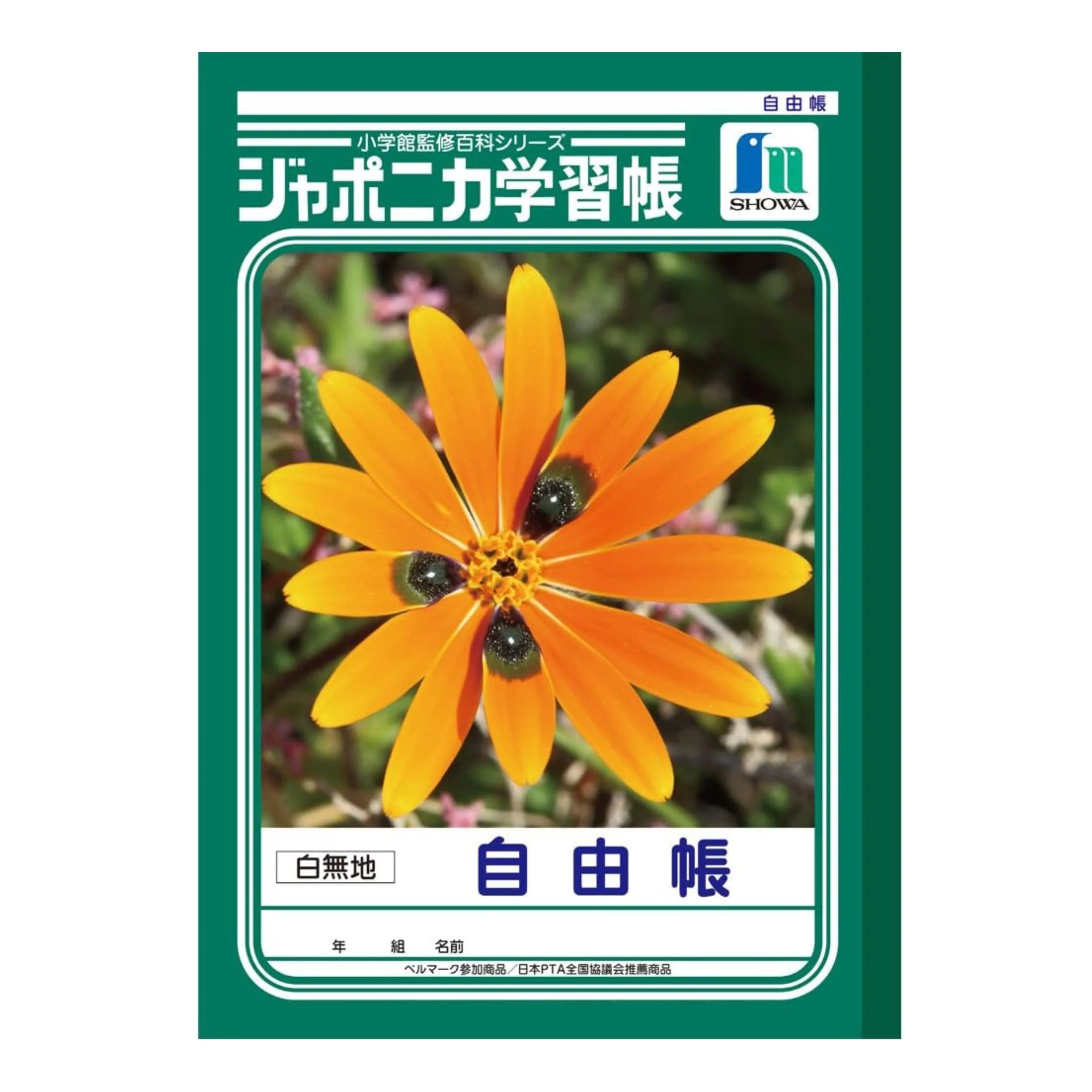ジャポニカ学習帳 - 白無地
