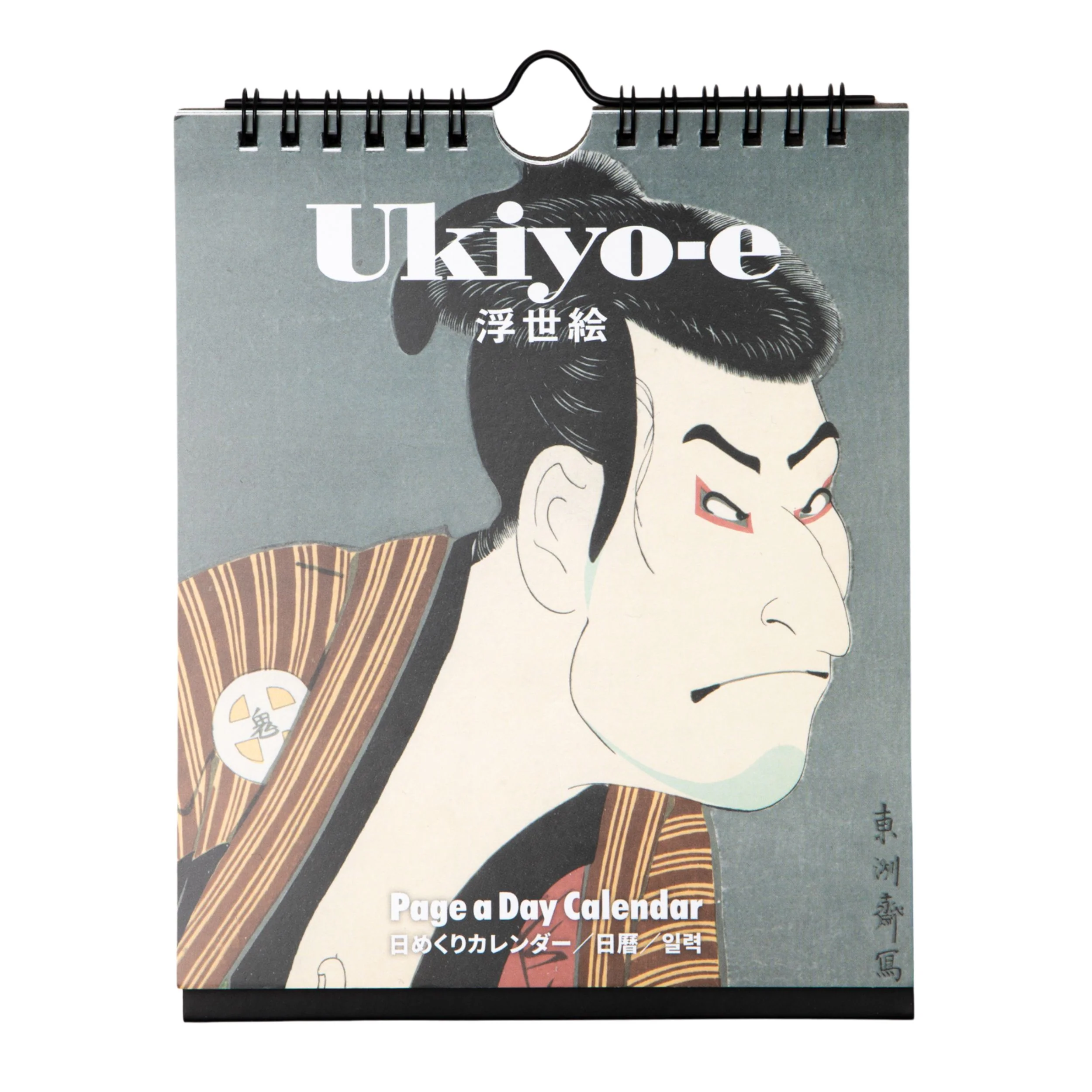 浮世絵 日付のみ 万年カレンダー