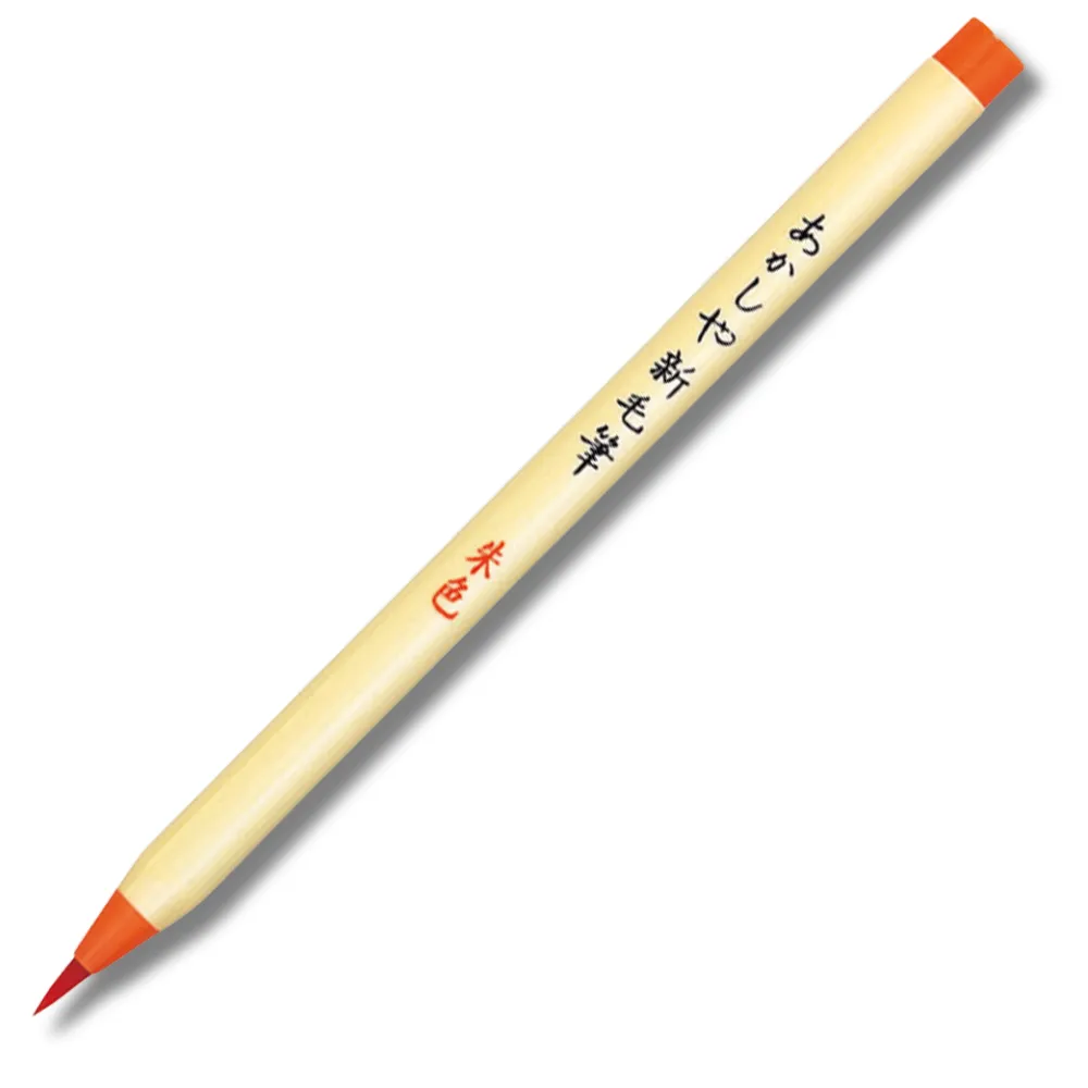 新毛筆ペン - 朱墨