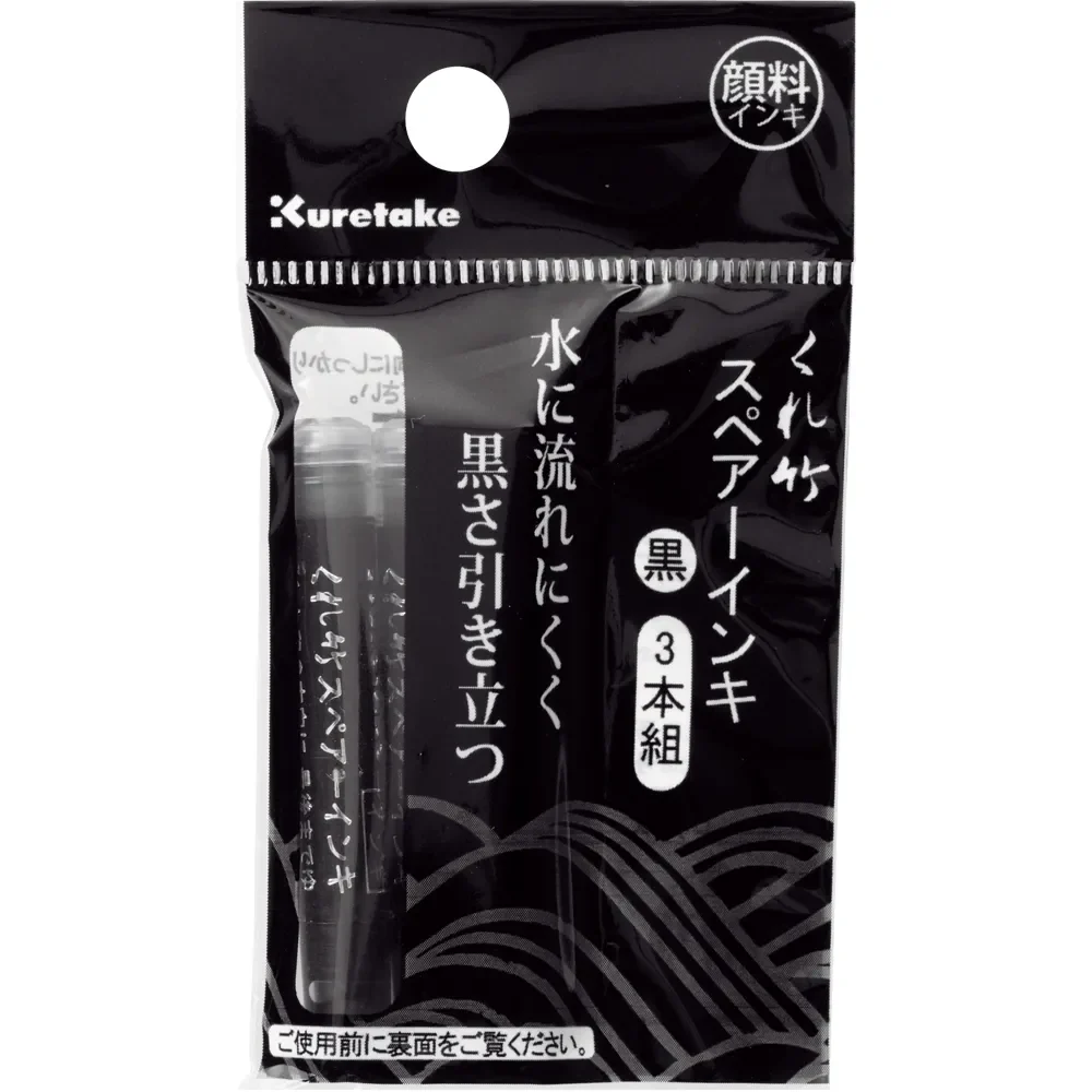 Kuretake 筆ペンカートリッジ（3本セット）- 黒インク -（7号・8号・85号用）