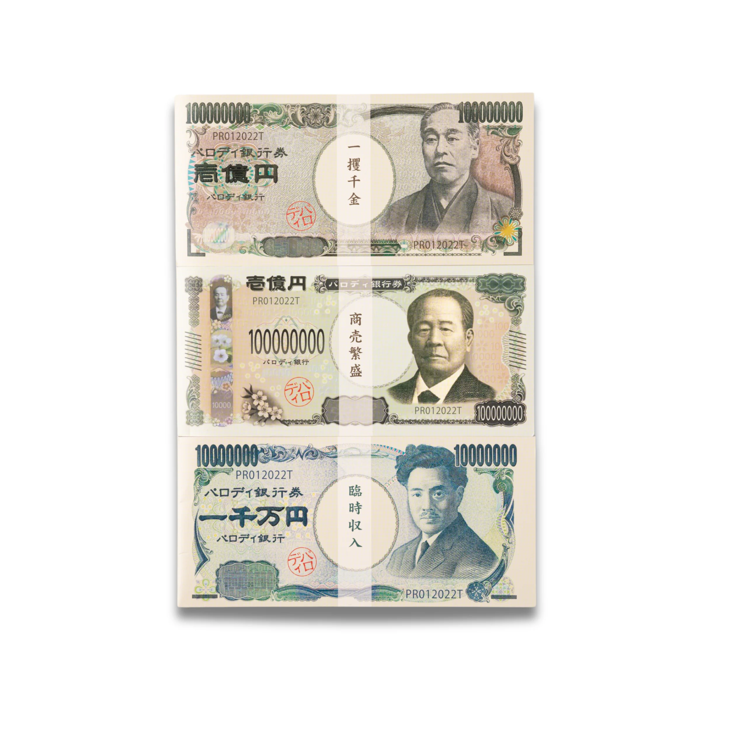 日本紙幣メモ付箋