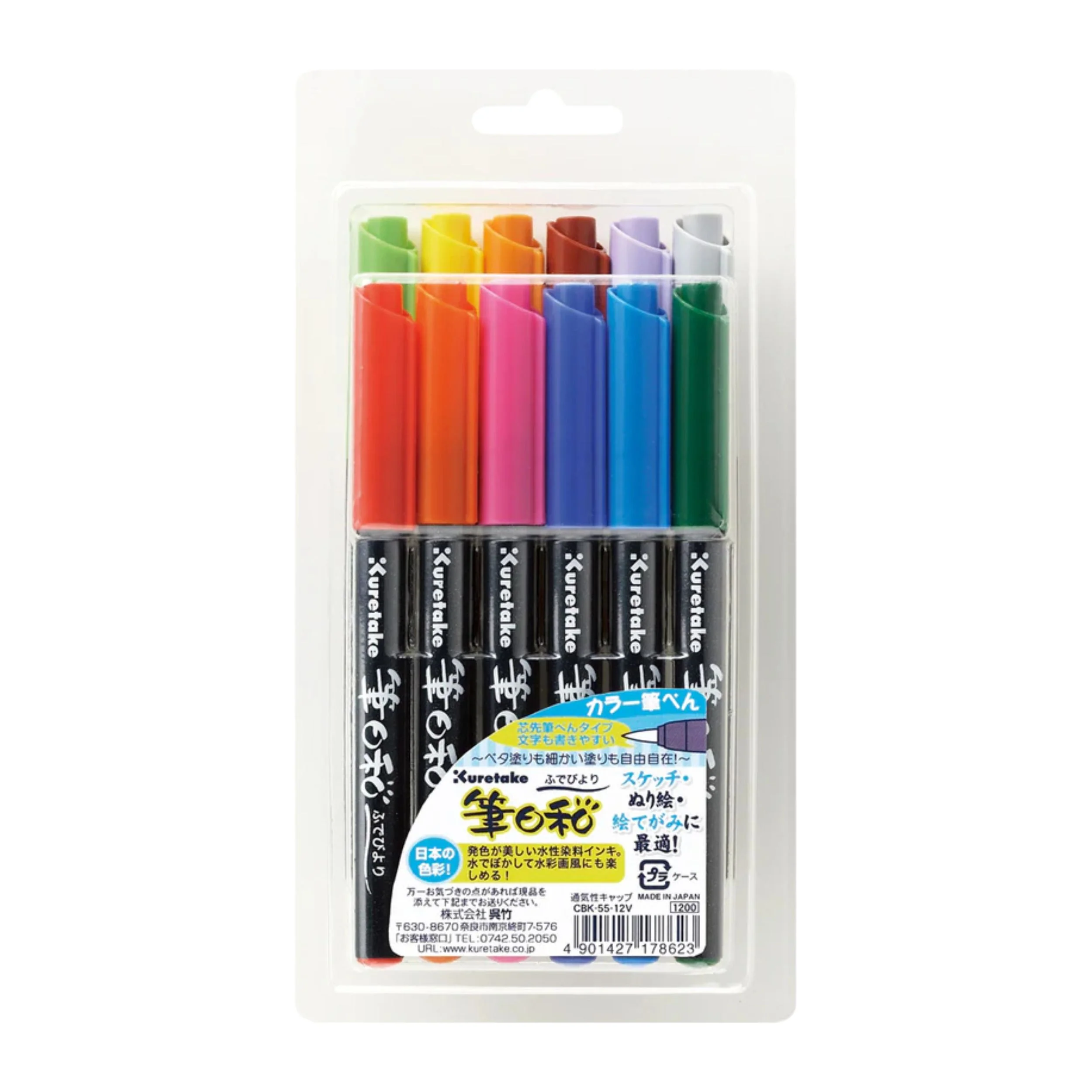 ZIG 筆日和 筆ペン - 12色セット
