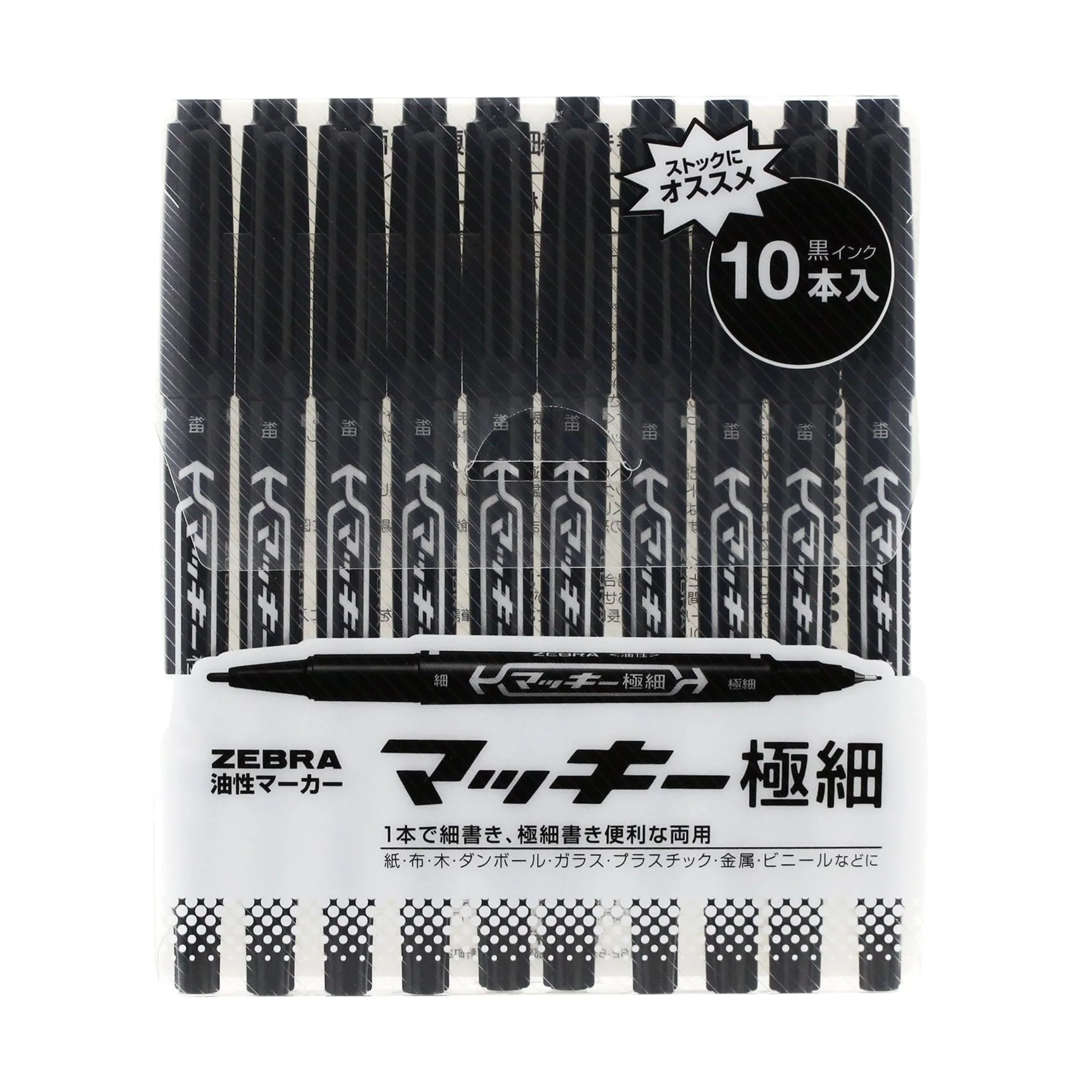 Zebra マッキー 極細 油性マーカー - ブラック 10本パック